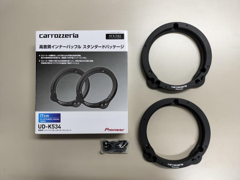 インナーバッフル UD-K534