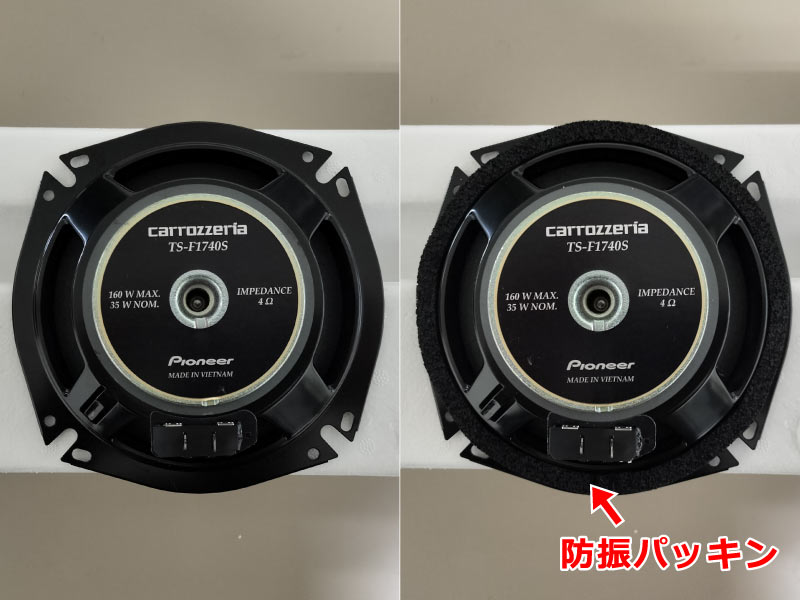 防振パッキンの取付け