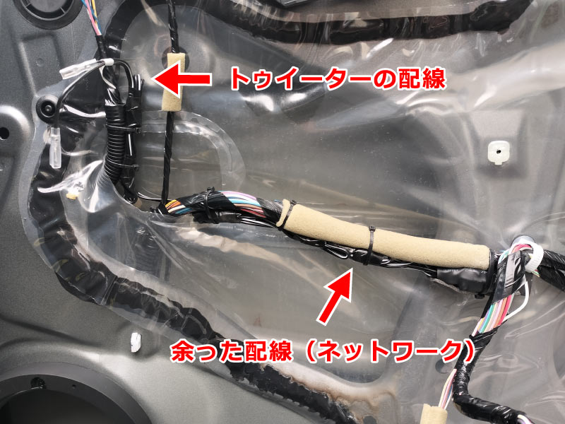 まとめた配線を邪魔ならないように固定する