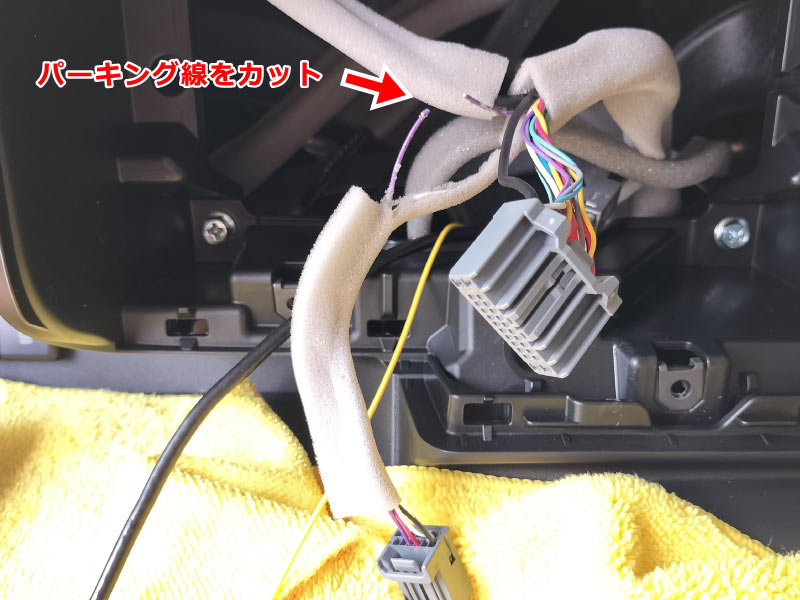 パーキング線（薄紫）をカット
